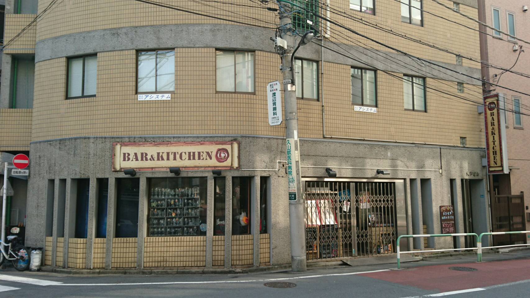 アシステム本社